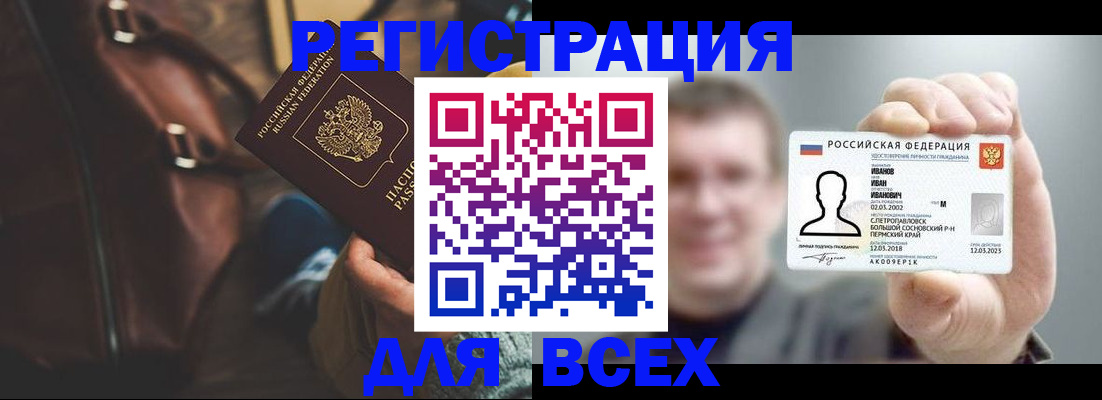 временная регистрация в квартире в Советском